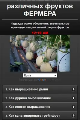 Cultivating various agricultur android App screenshot 5